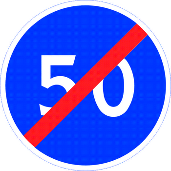 Знак 4.7 конец зоны ограничения минимальной скорости - Дорожные знаки - Предписывающие знаки - . Магазин Znakstend.ru